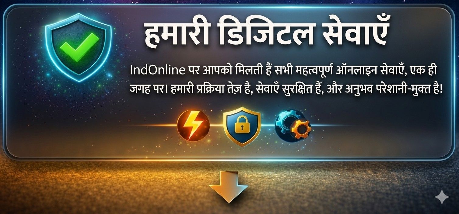 सेवाएँ